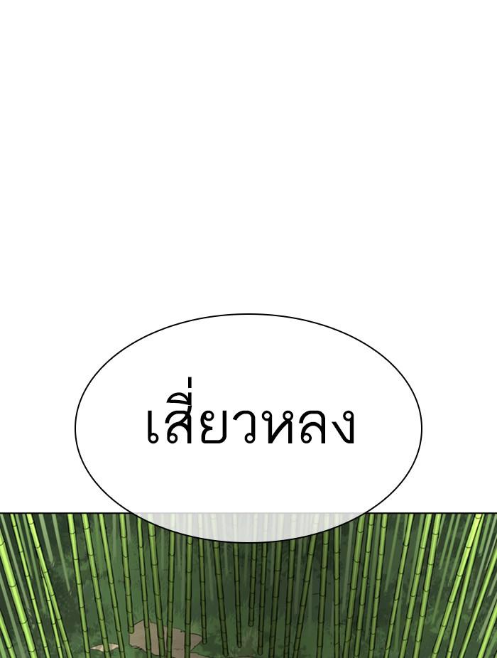Lookism ตอนที่ 347 หน้า 99