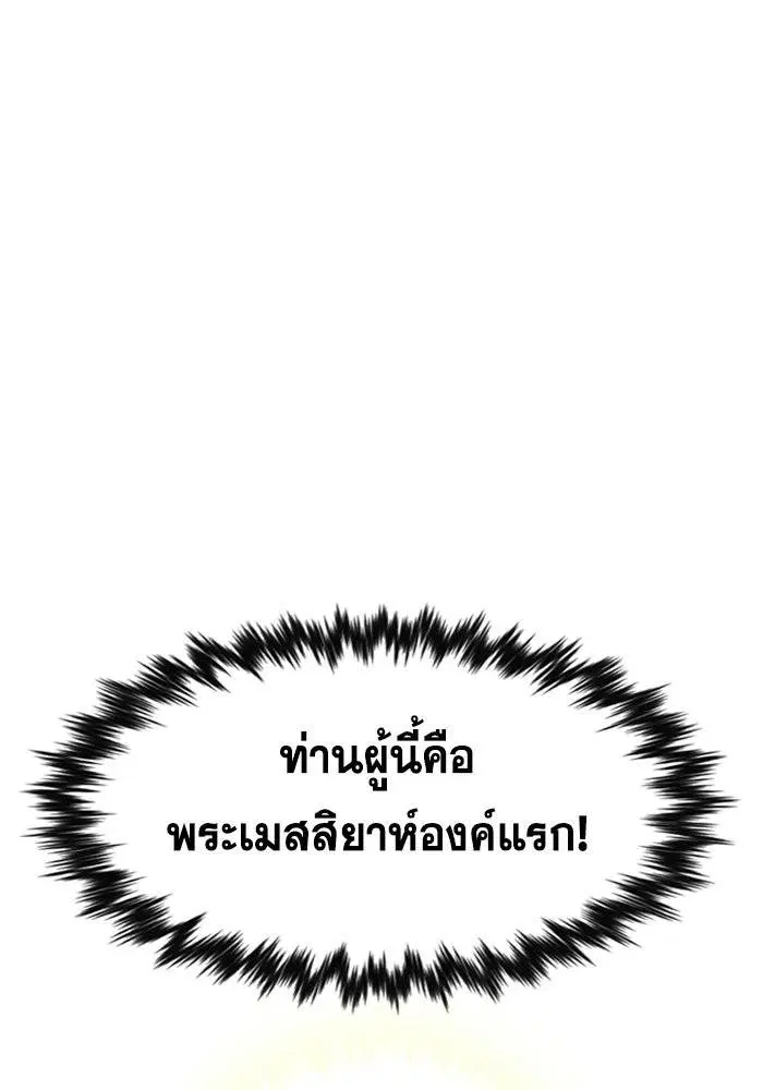 True Education ตอนที่ 108 หน้า 128