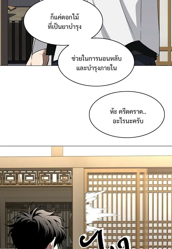 JAKDU ตอนที่ 86 หน้า 71
