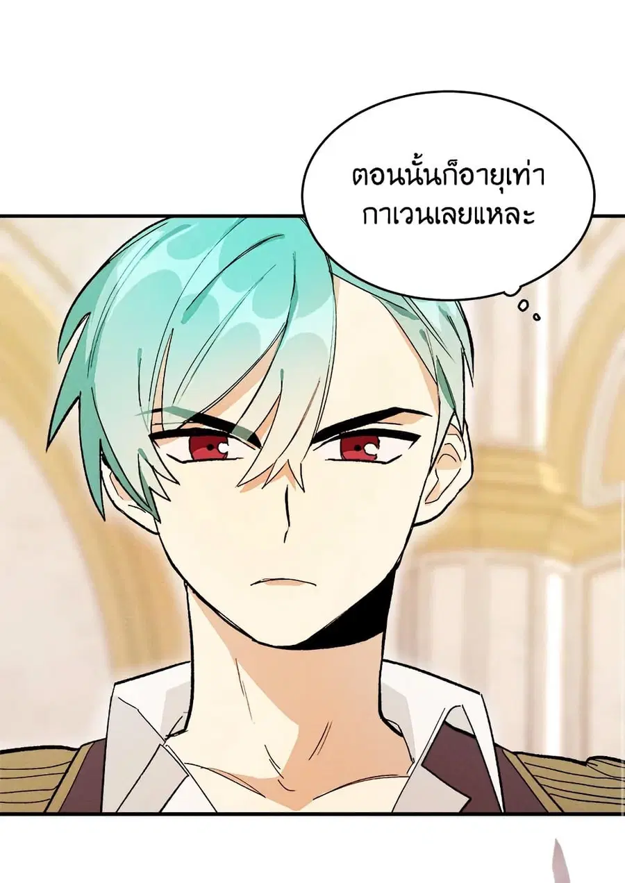 The Young Lady Is a Royal Chef ตอนที่ 12 หน้า 49