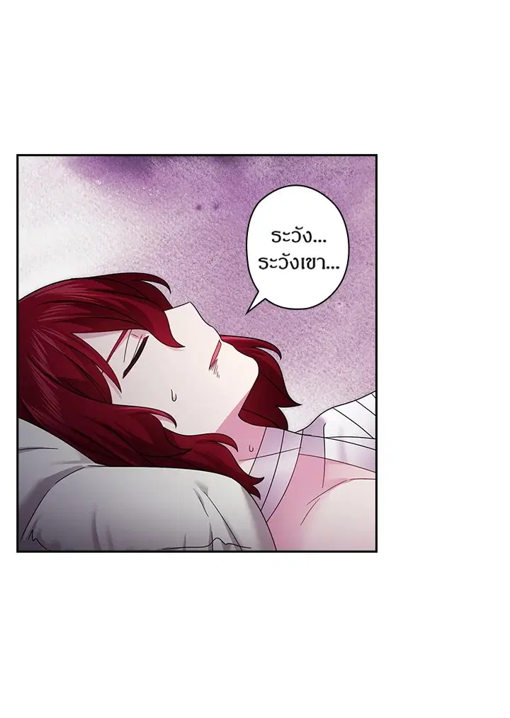 Satan’s Bride ตอนที่ 141 หน้า 30