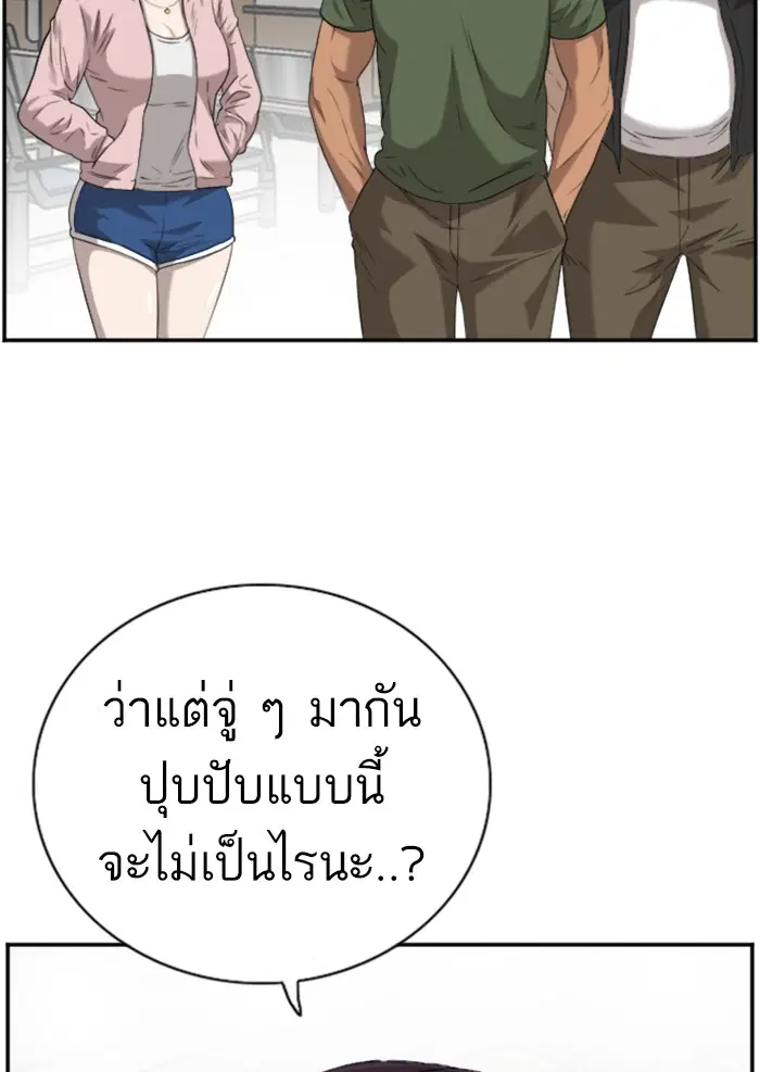 Bad Guy ตอนที่ 100 หน้า 9