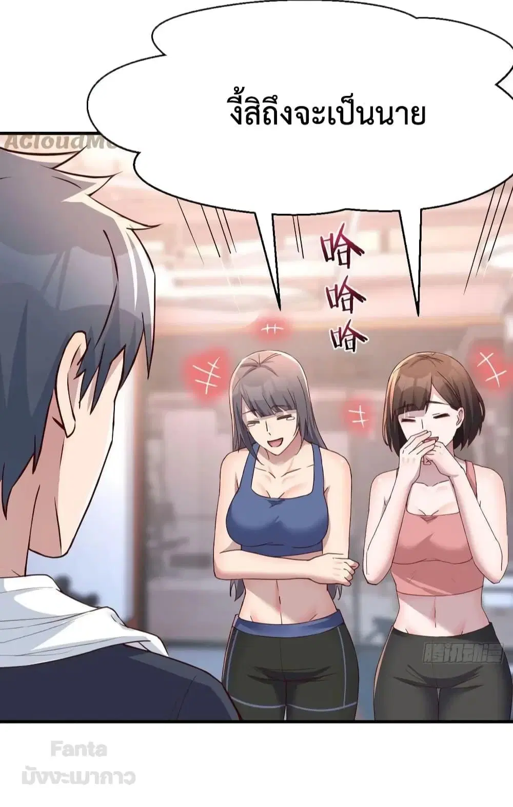 My Twin Girlfriends Loves Me So Much ตอนที่ 199 หน้า 23