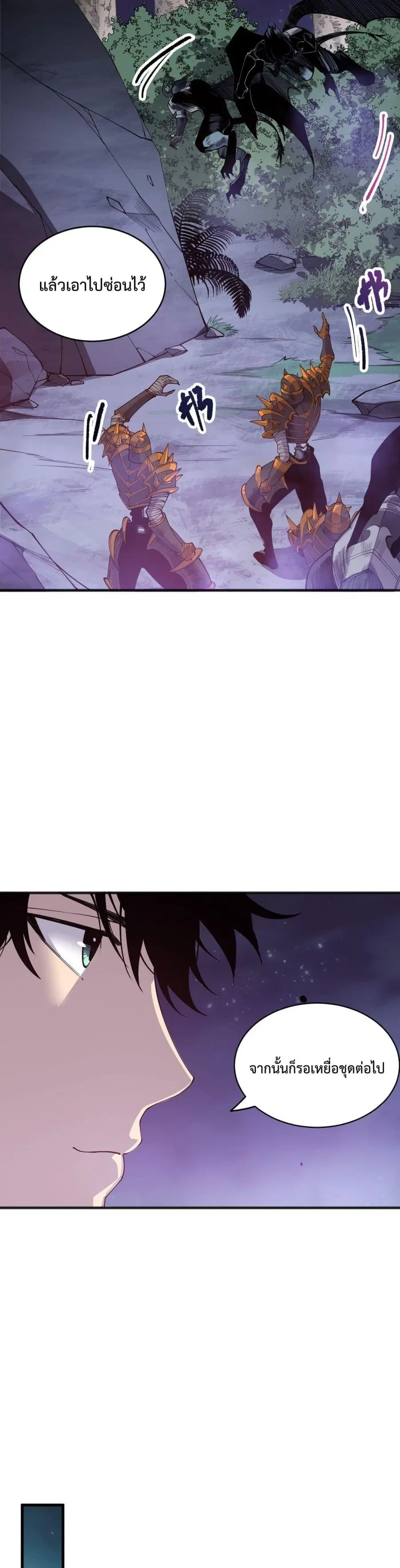 Necromancer King of The Scourge ตอนที่ 120 หน้า 16