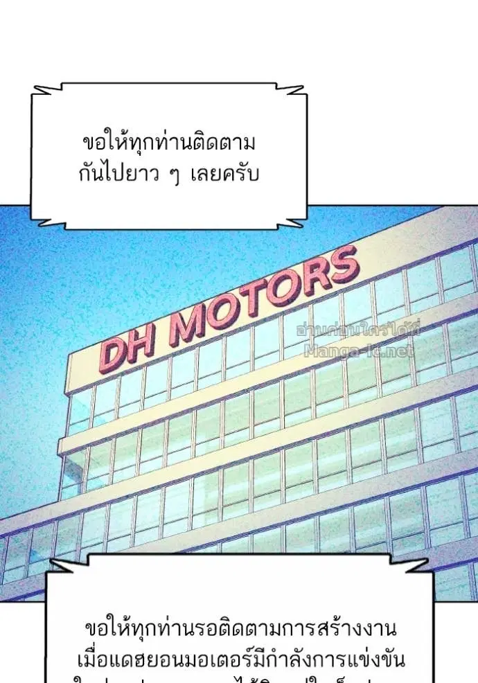 Reborn Rich ตอนที่ 30 หน้า 70