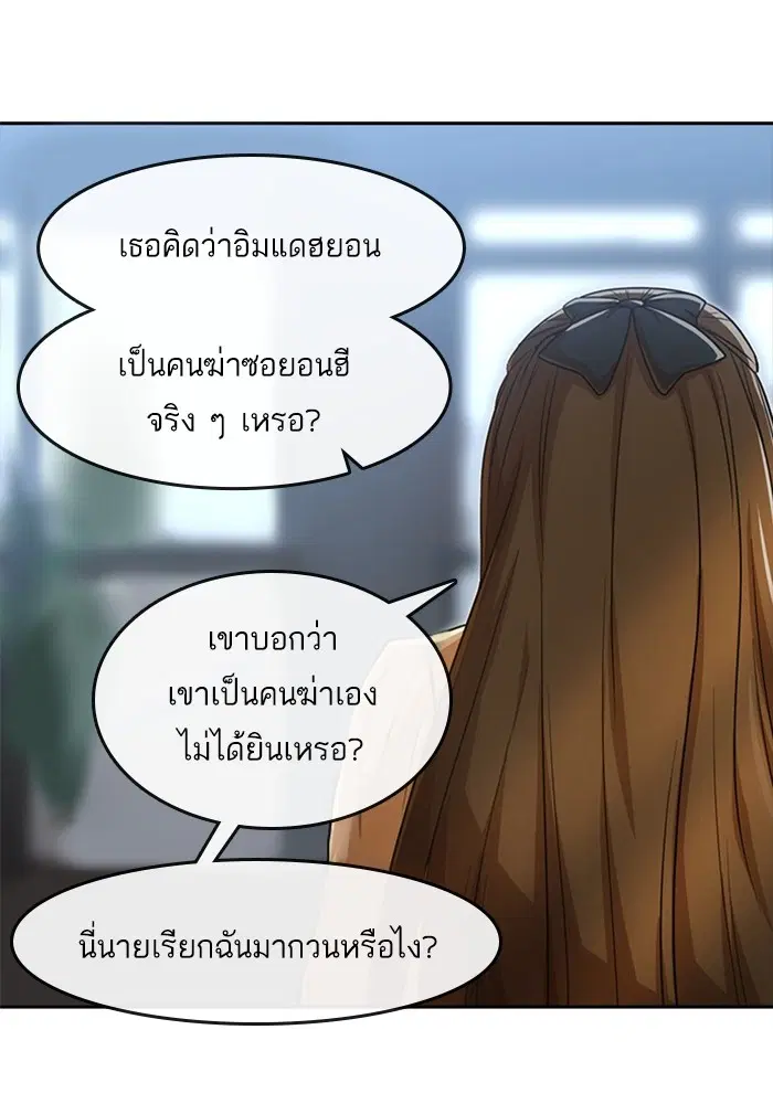 Random Chat ตอนที่ 274 หน้า 95