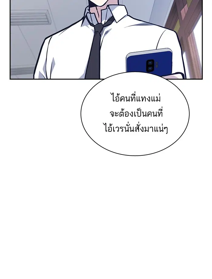 Study Group ตอนที่ 51 หน้า 61