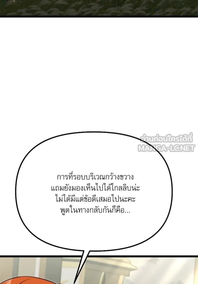 Terminally-Ill Genius Dark Knight อัศวินดำล่าท้าเวลา ตอนที่ 117 หน้า 127