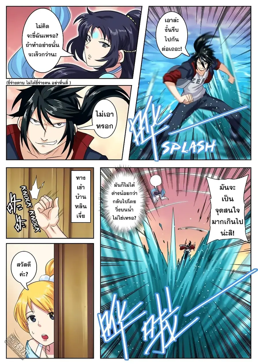 Hero? I Quit A Long Time Ago ตอนที่ 108 หน้า 15