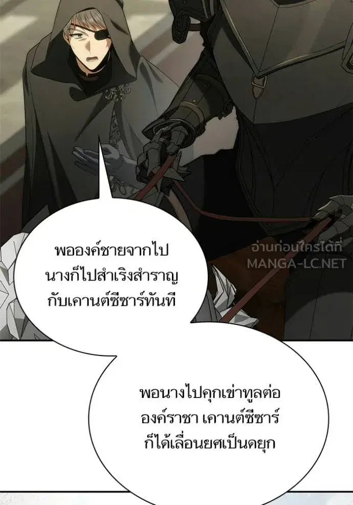 I Am the Queen in This Life ตอนที่ 190 หน้า 44