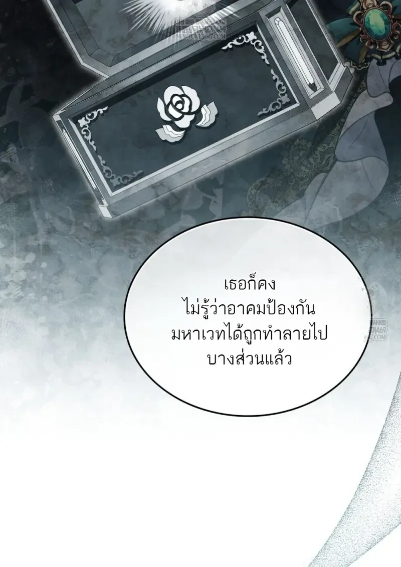 Reborn as the Enemy Prince เกิดใหม่เป็นเจ้าชายในประเทศศัตรู ตอนที่ 91 หน้า 30