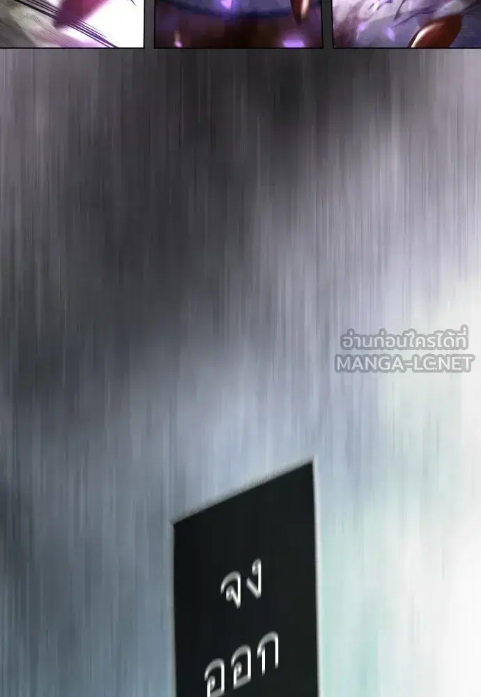Superhuman Era ตอนที่ 235 หน้า 42