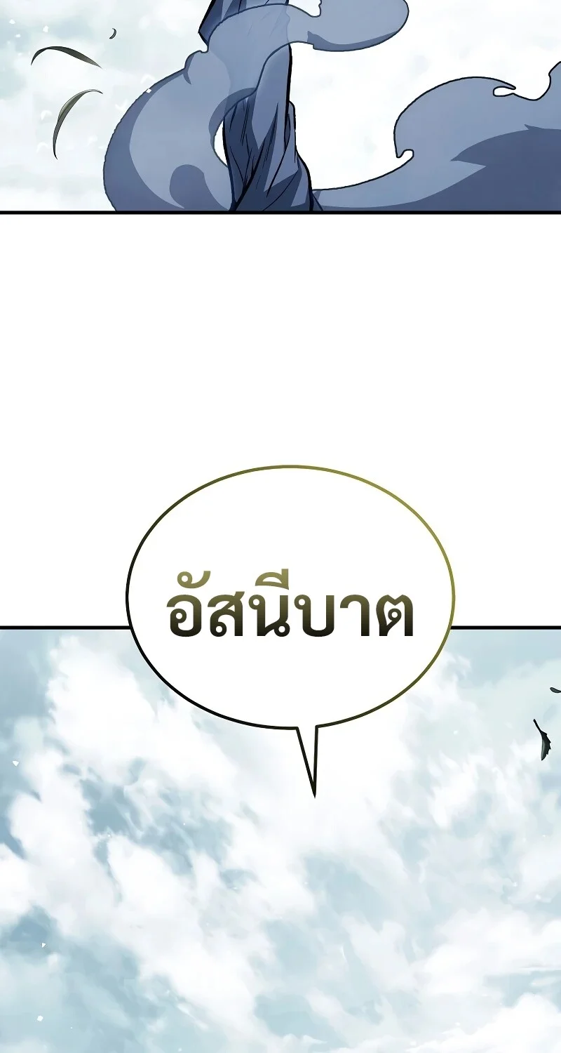 The Hero Returns ตอนที่ 152 หน้า 38