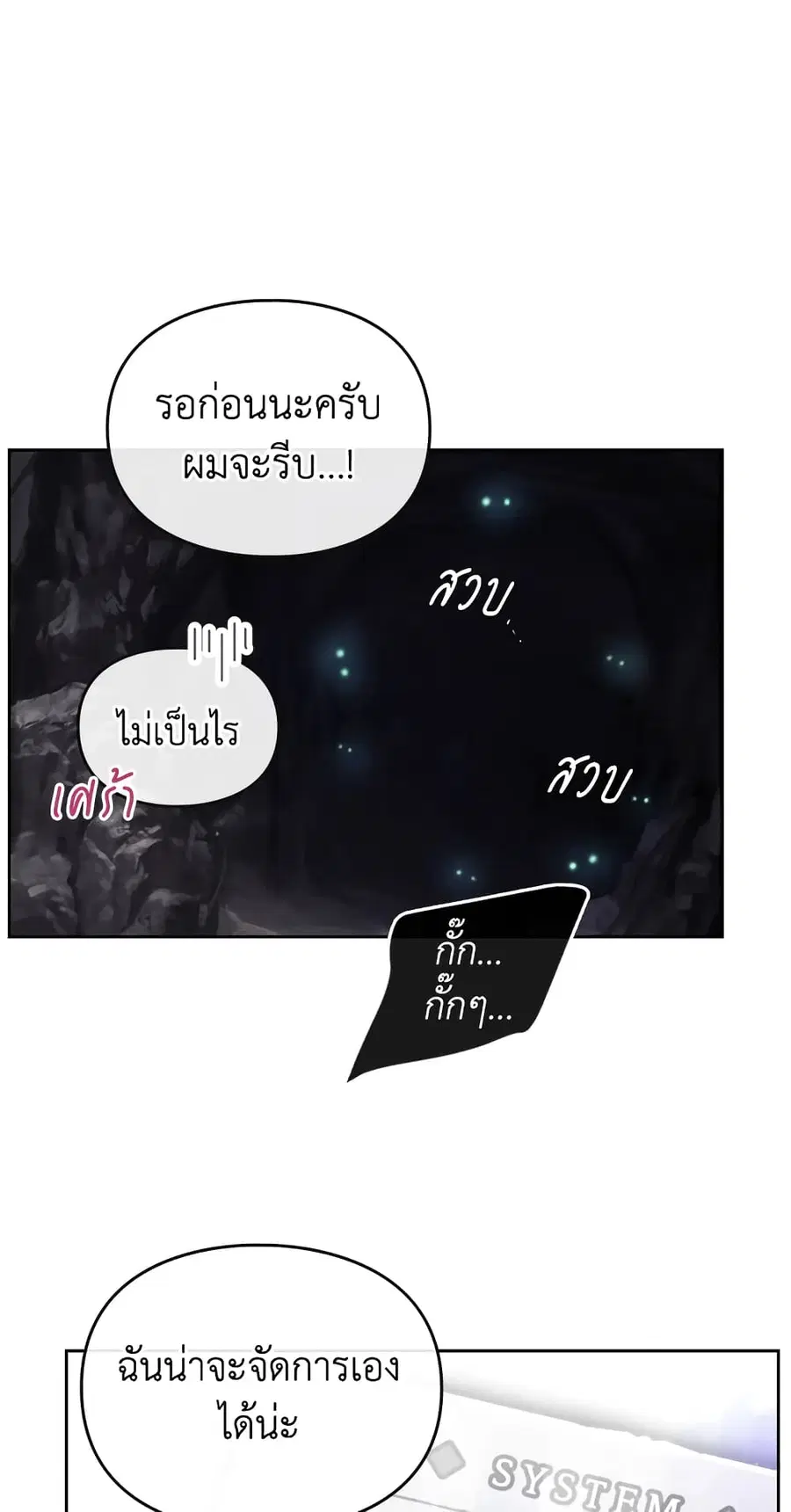 Death Is The Only Ending For The Villainess ตอนที่ 115 หน้า 33
