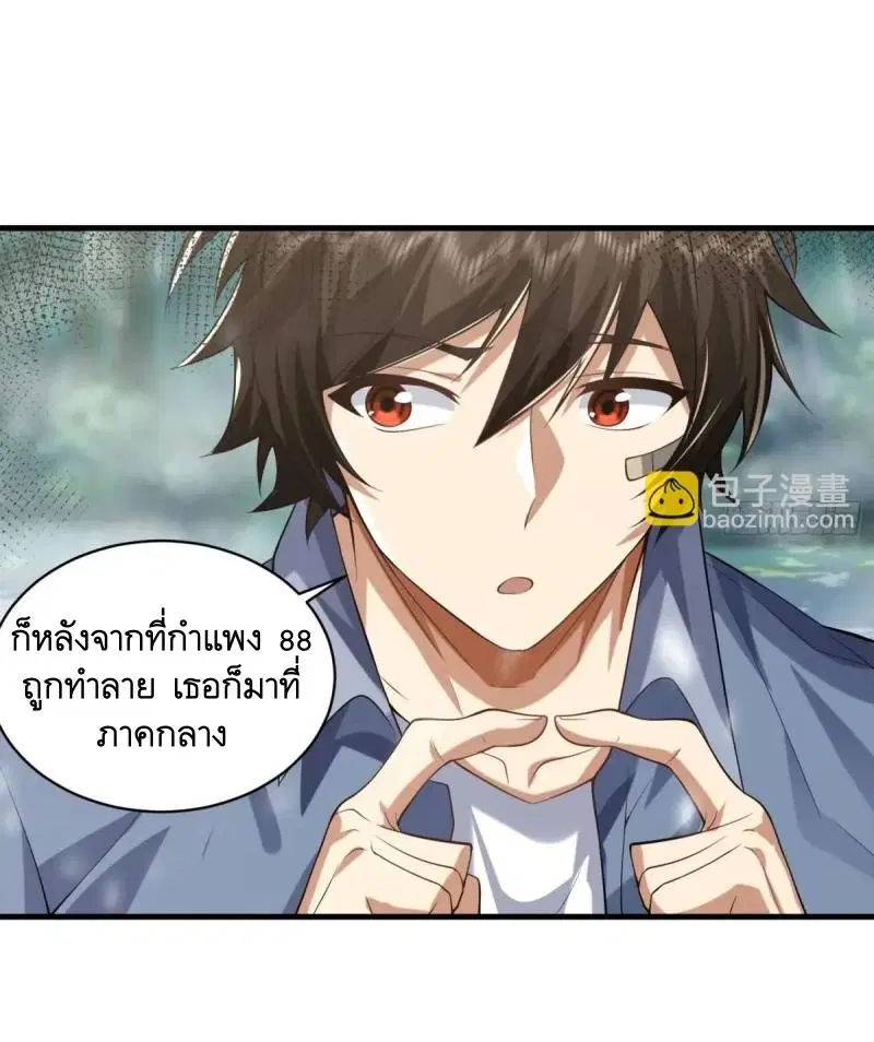 The First Order ตอนที่ 354 หน้า 15
