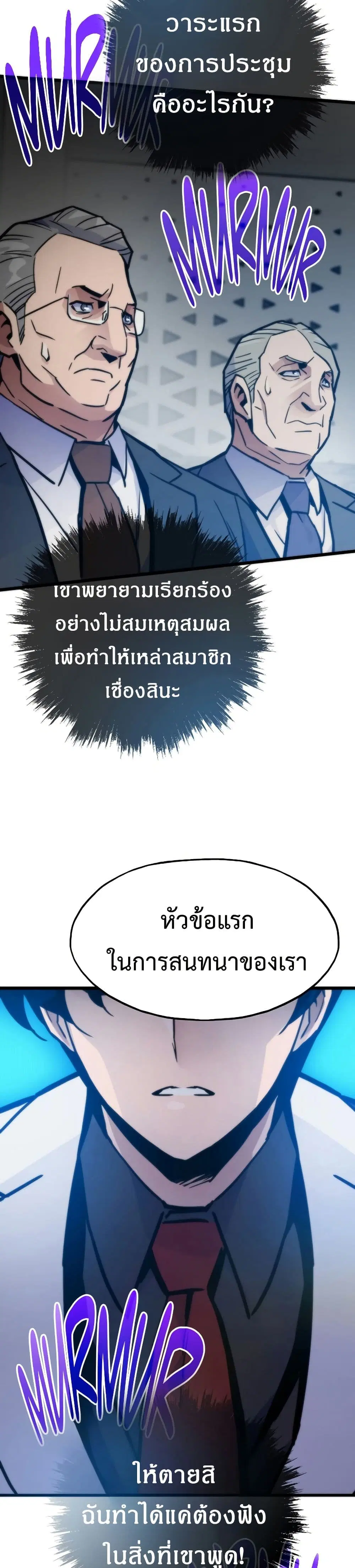 Past Life Returner ตอนที่ 64 หน้า 10