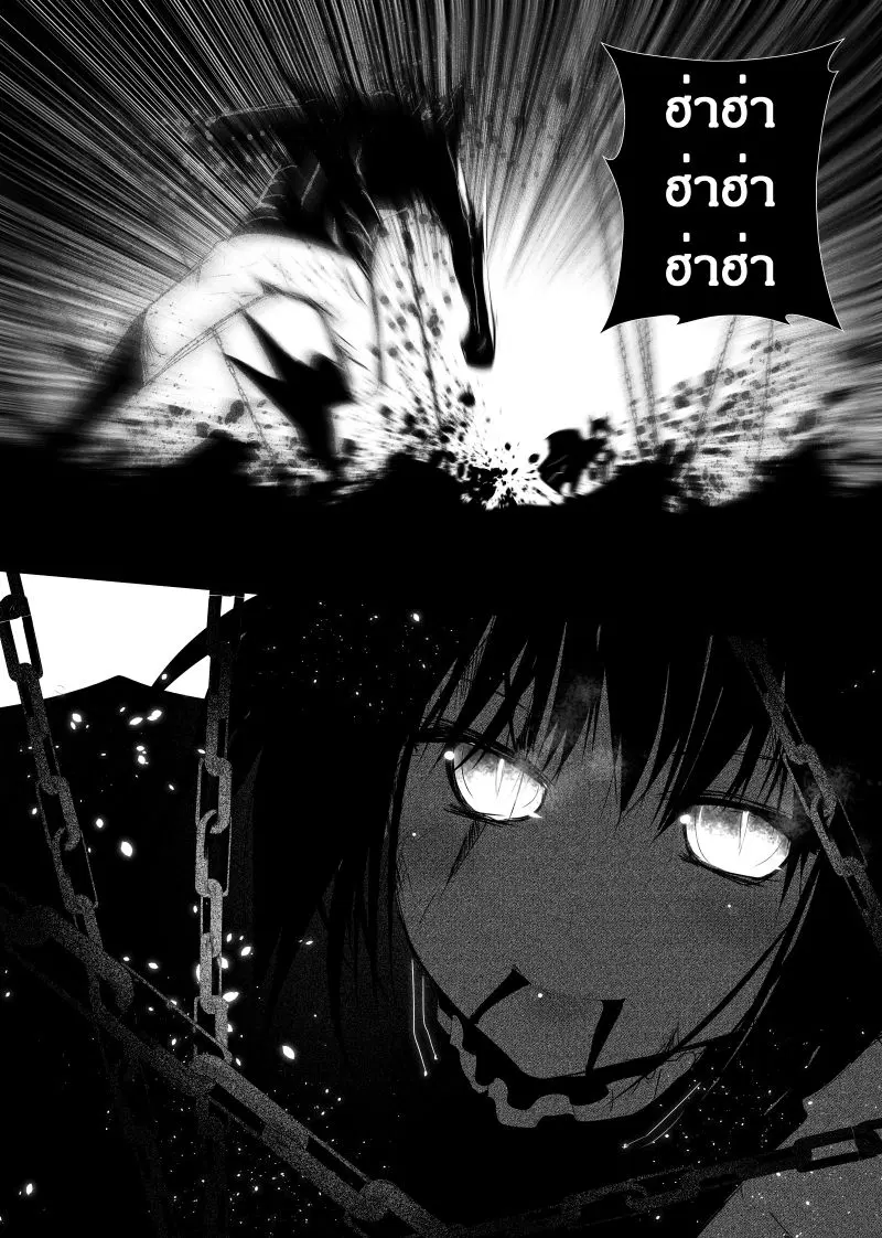 Path A waY ตอนที่ 118 หน้า 17