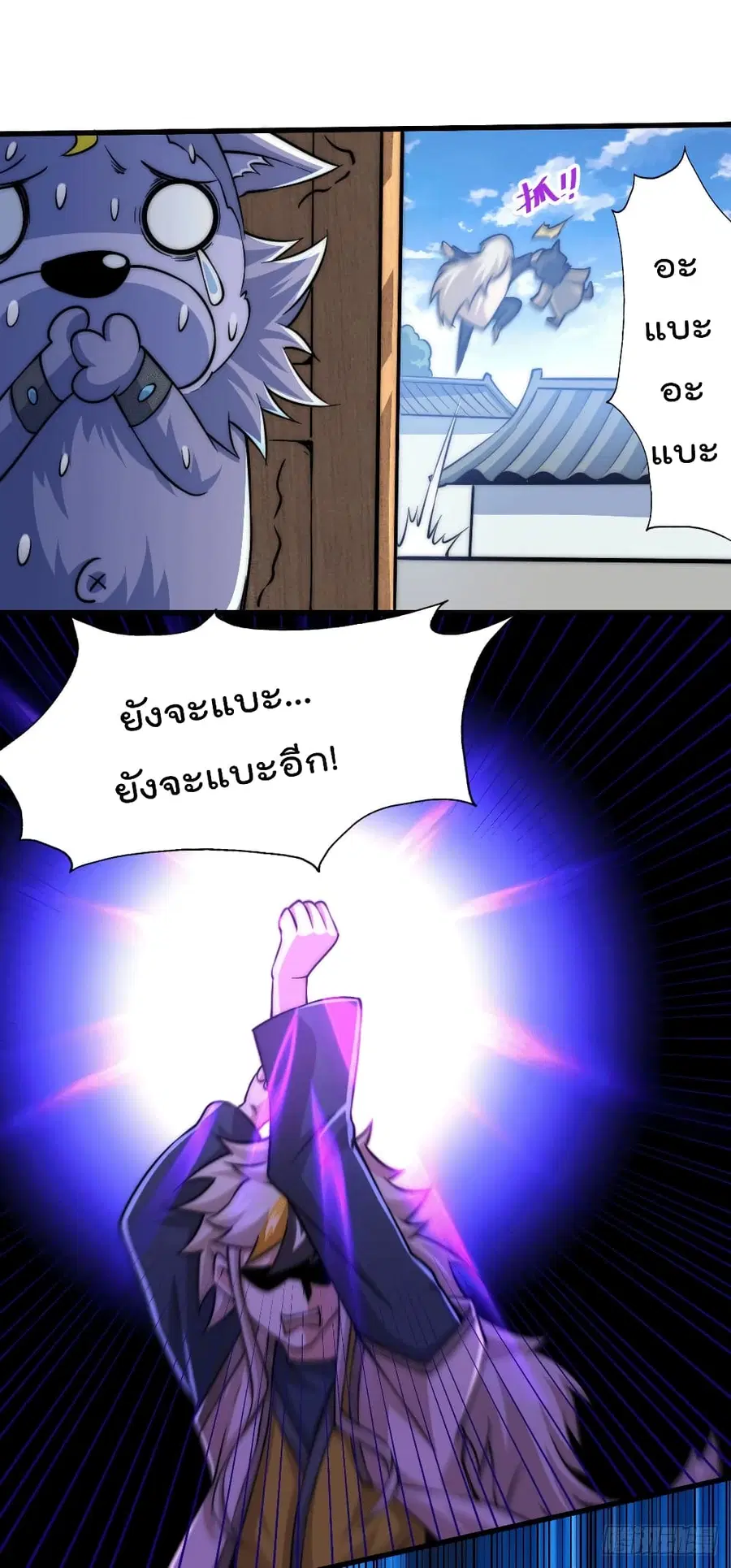 Who is your Daddy ตอนที่ 48 หน้า 25