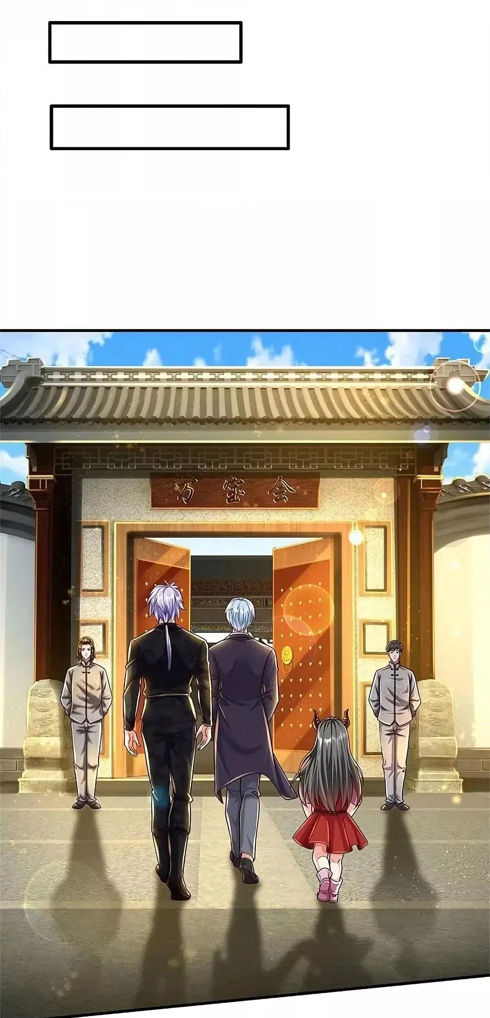 I’m the Great Immortal ตอนที่ 483 หน้า 8