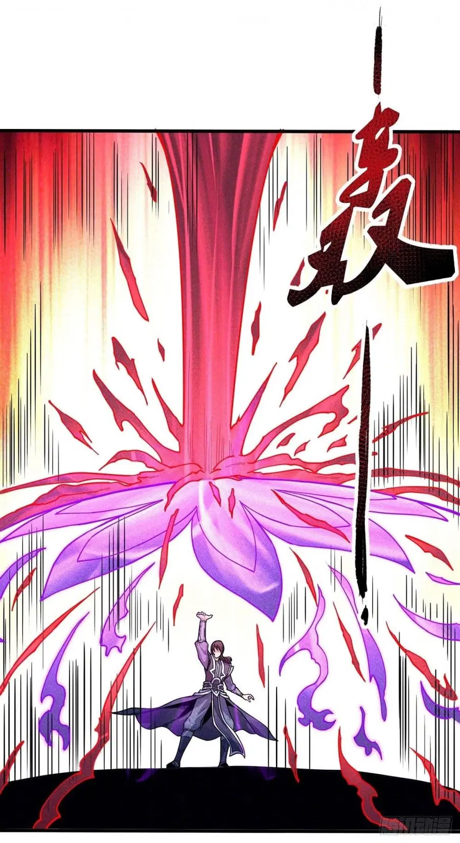 God of Martial Arts ตอนที่ 495 หน้า 5