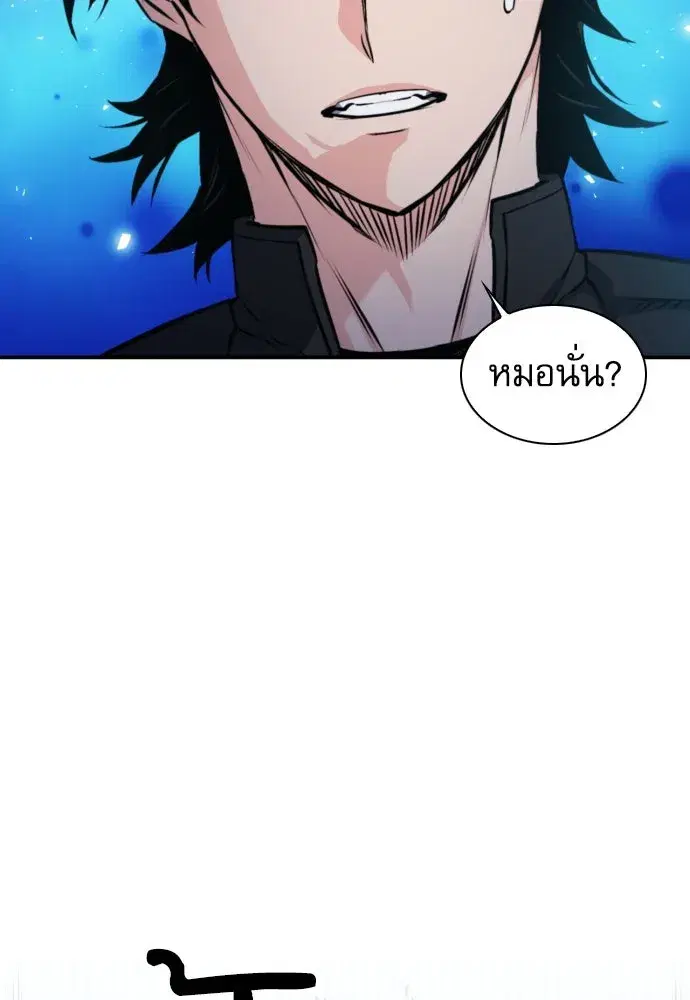 Seoul Station Druid ตอนที่ 186 หน้า 98