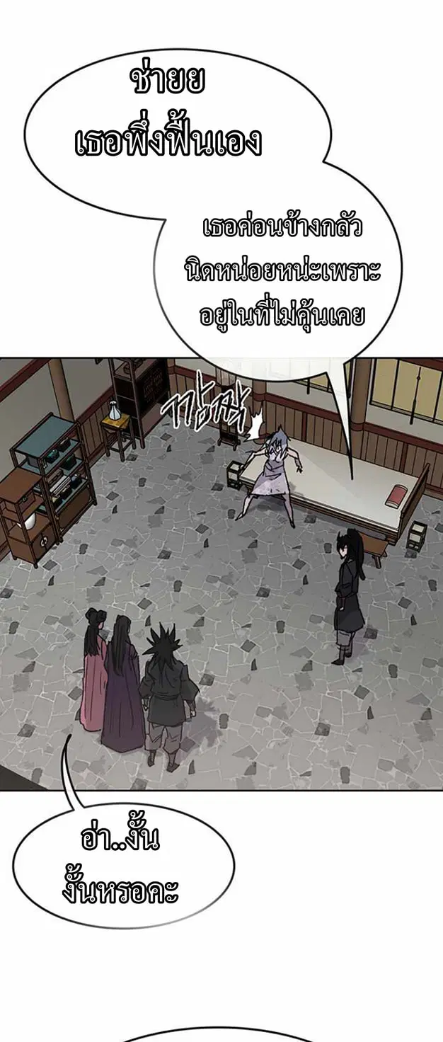 The Undefeatable Swordsman ตอนที่ 56 หน้า 51