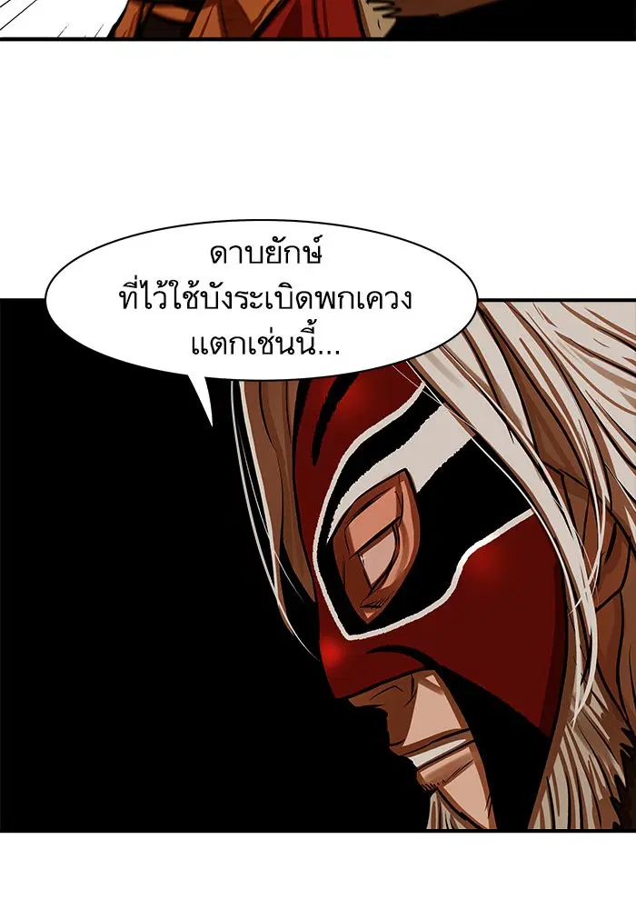 Escort Warrior ตอนที่ 225 หน้า 55
