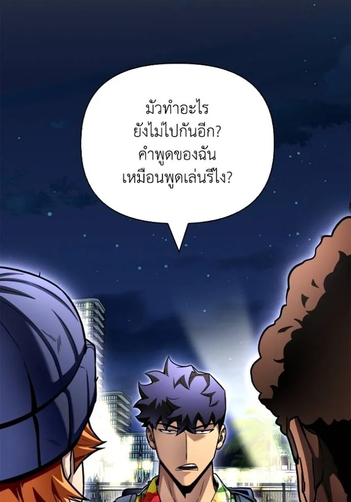 Superhuman Battlefield เกมของยอดมนุษย์ ตอนที่ 121 หน้า 40