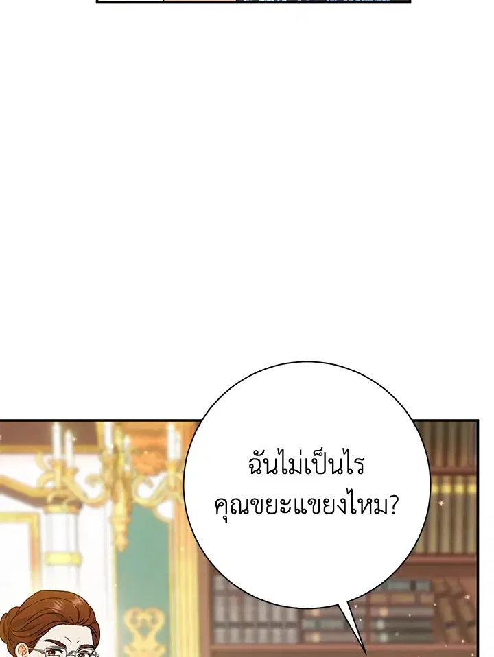 The Villain’s Match Is Too Perfect – คู่ดูตัวของนางร้ายเพอร์เฟกต์เกินไป ตอนที่ 25 หน้า 37