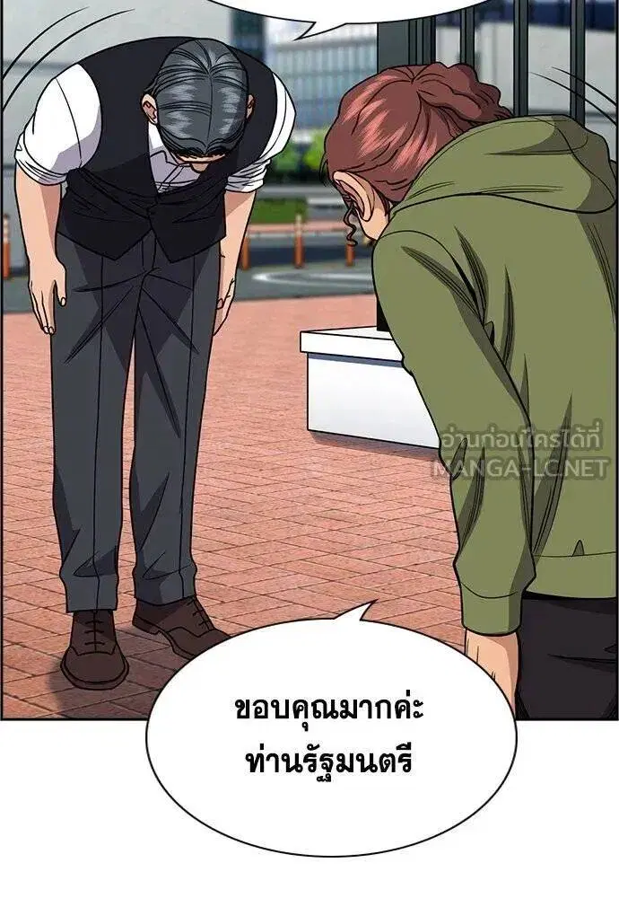 True Education ตอนที่ 193 หน้า 36