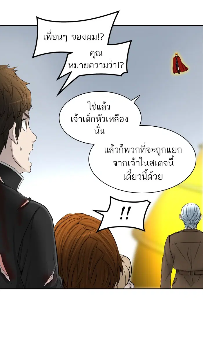 Tower of God ตอนที่ 367 หน้า 4