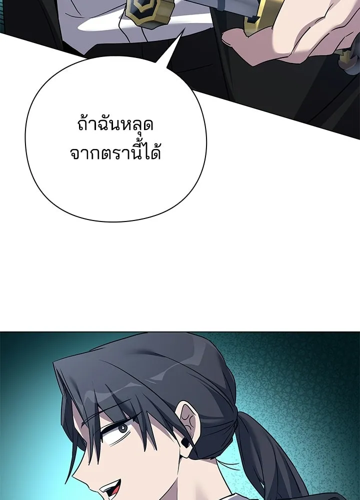 Night of the Ogre ตอนที่ 118 หน้า 92