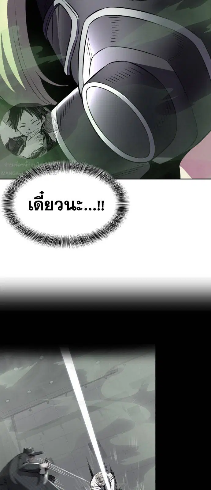 The Boy of Death ตอนที่ 165 หน้า 61
