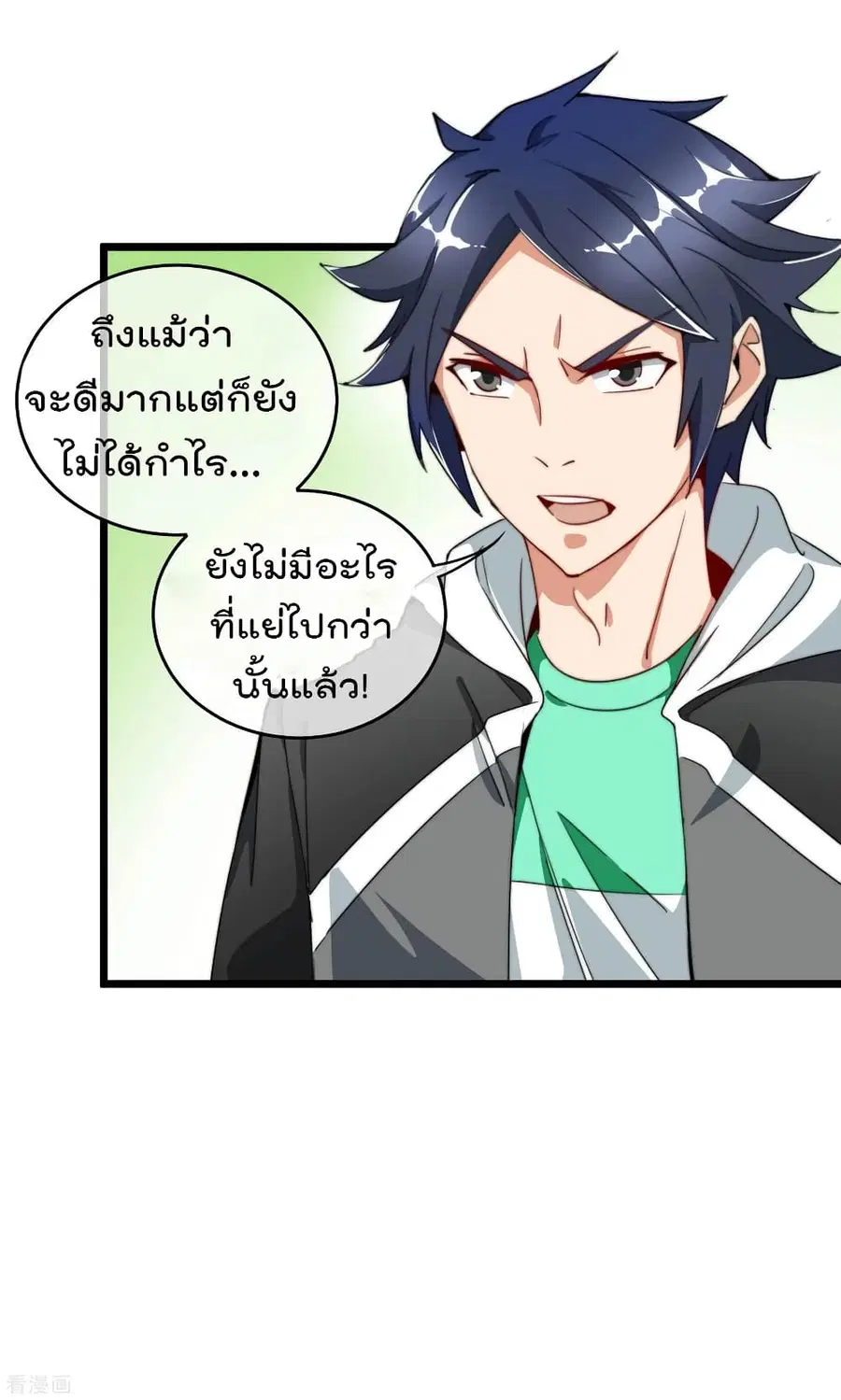I am The Richest in The World ตอนที่ 87 หน้า 34
