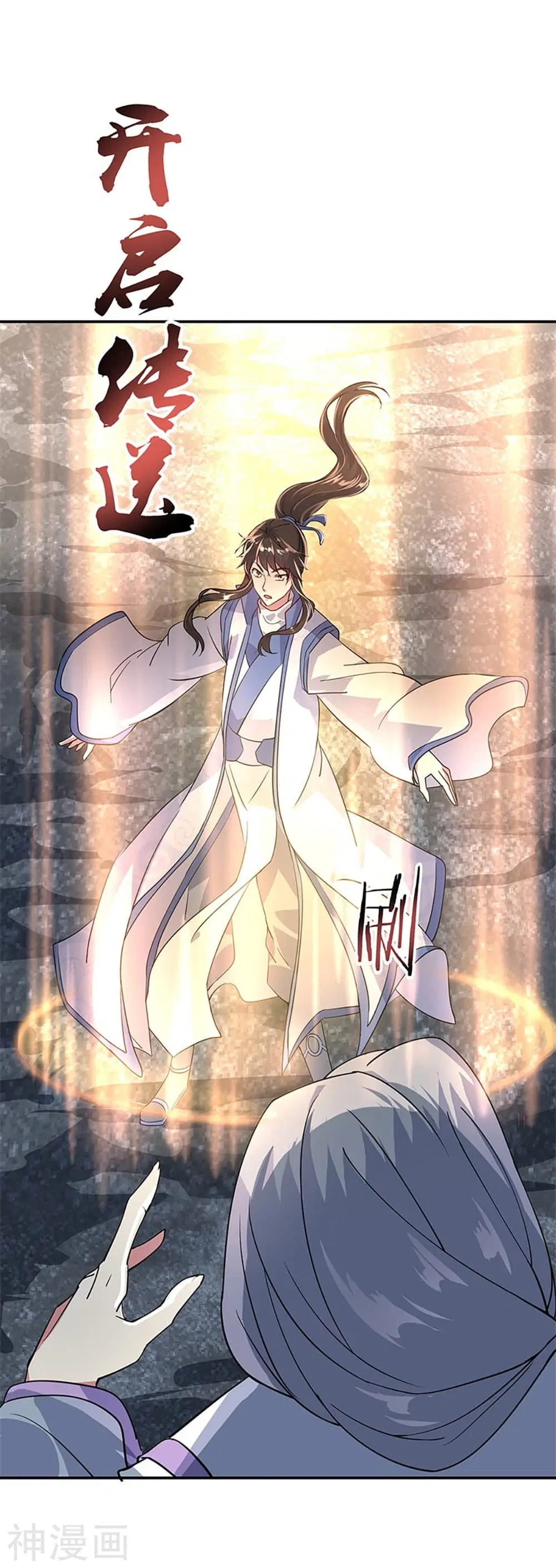 Peerless Battle Spirit (Tian Cang Zi Dongman) ตอนที่ 159 หน้า 11