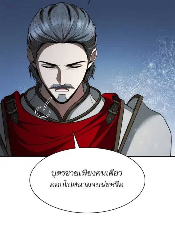 I Am the Queen in This Life ตอนที่ 121 หน้า 70