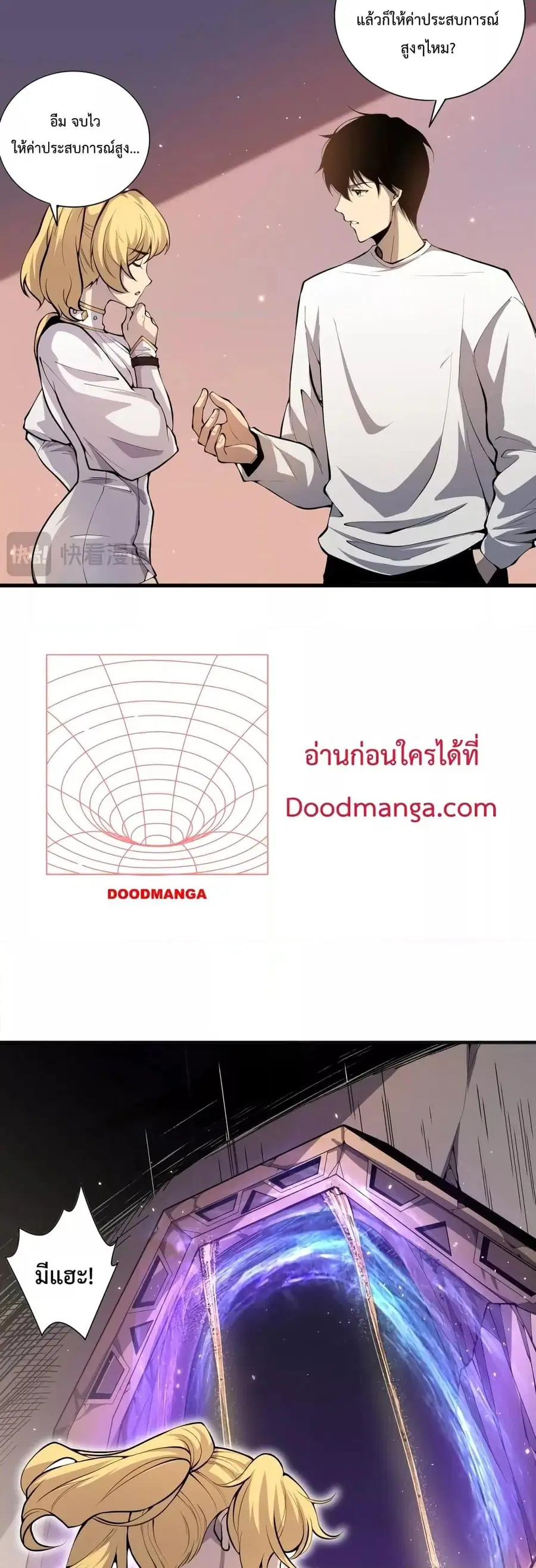 Necromancer King of The Scourge ตอนที่ 23 หน้า 22