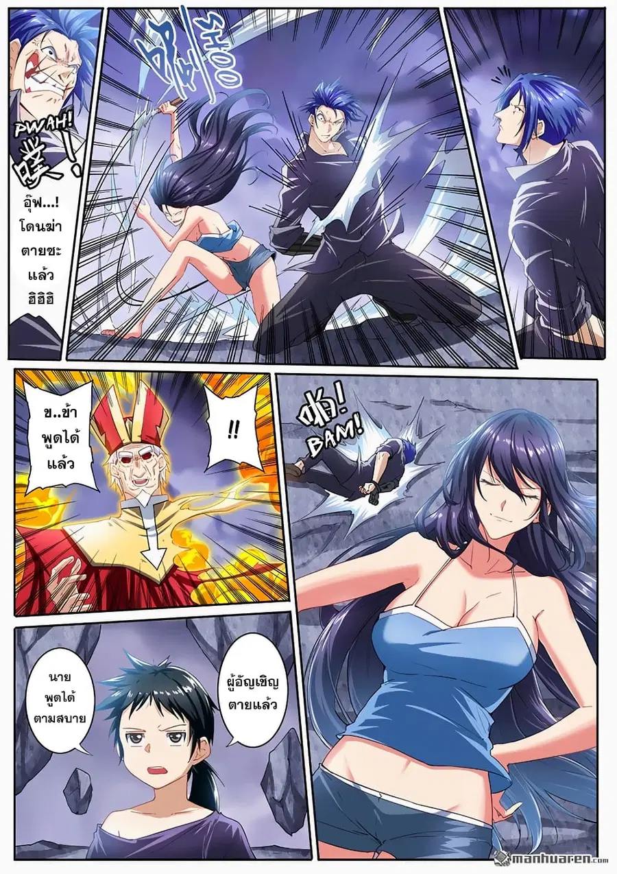 Hero? I Quit A Long Time Ago ตอนที่ 170 หน้า 4