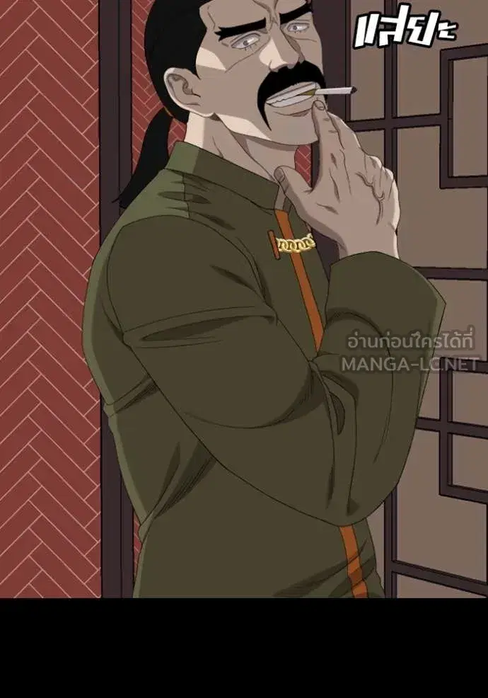Bad Guy ตอนที่ 267 หน้า 132