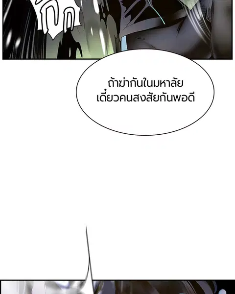 Jungle Juice ตอนที่ 6 หน้า 159