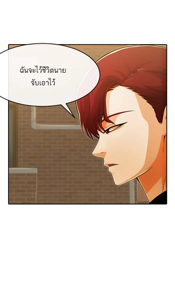 Random Chat ตอนที่ 166 หน้า 58