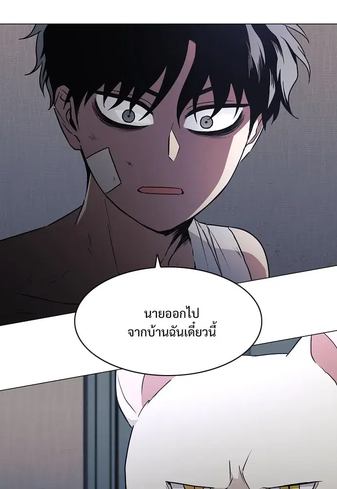 JAKDU ตอนที่ 38 หน้า 16
