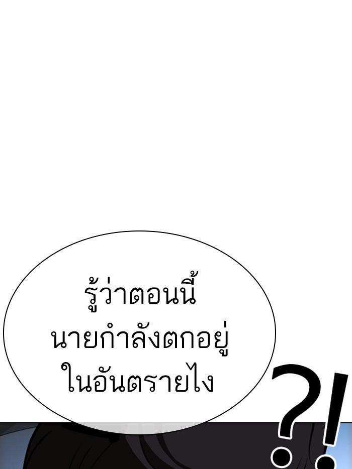 Lookism ตอนที่ 359 หน้า 76