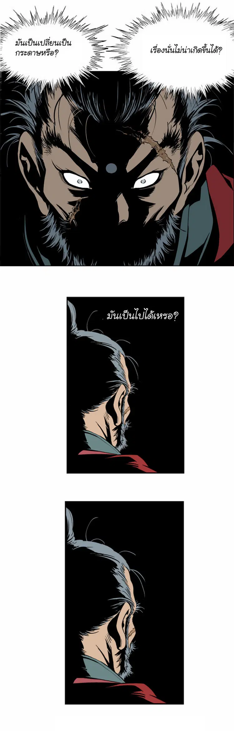 Gosu ตอนที่ 5 หน้า 31