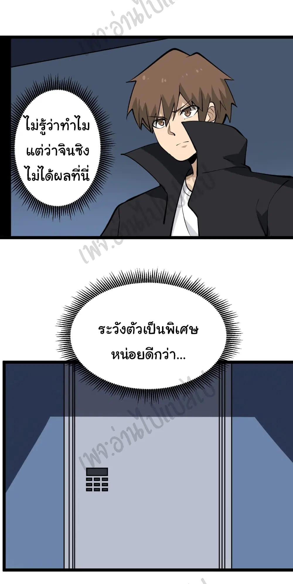 Sanjie Taobao Store ตอนที่ 161 หน้า 30