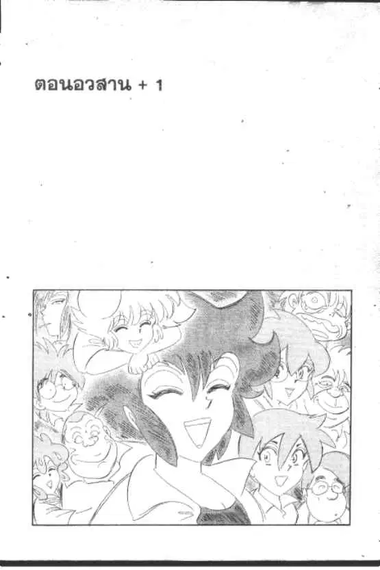 Gakkou Kaidan ตอนที่ 264 หน้า 1