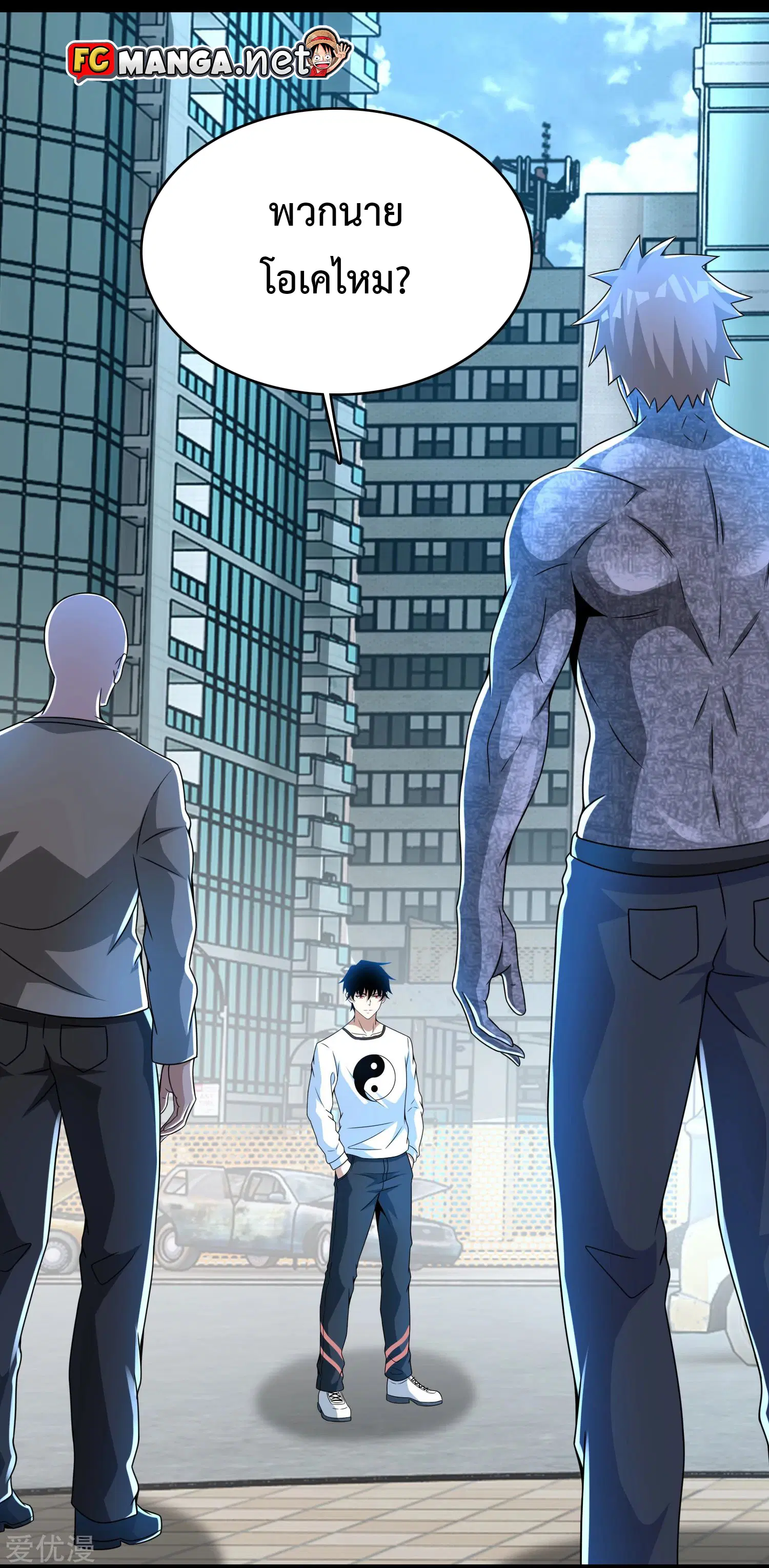 The King of Doom ตอนที่ 302 หน้า 15