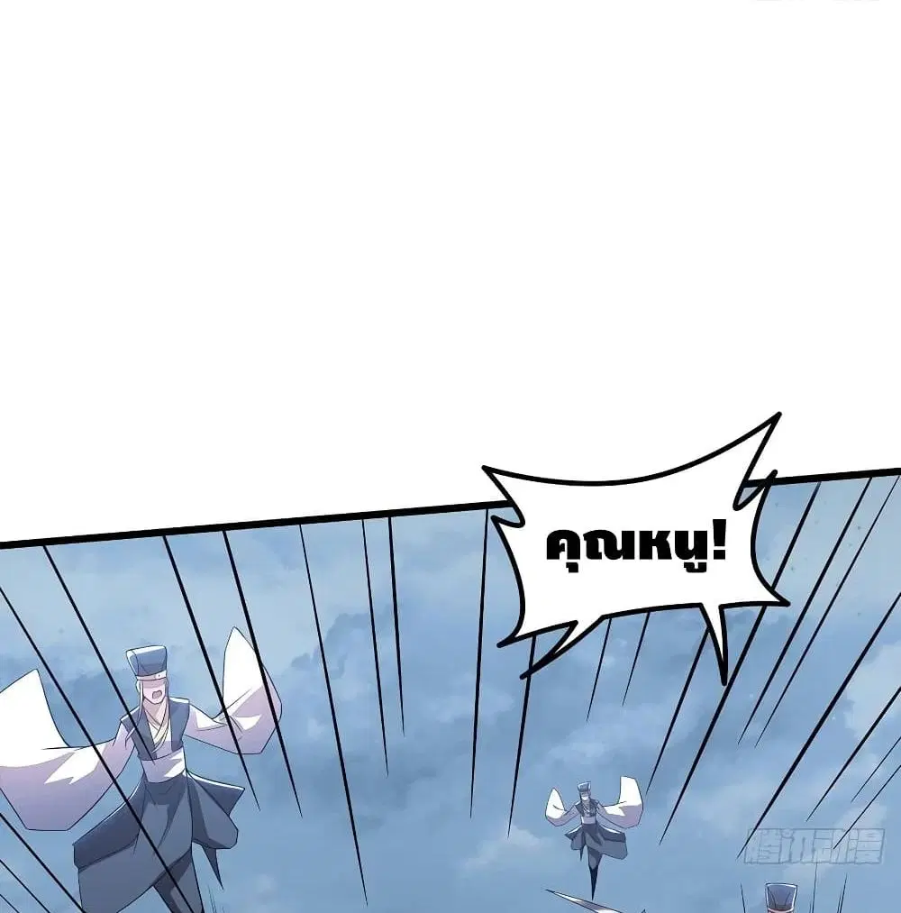 Undead King Beyond ตอนที่ 135 หน้า 25