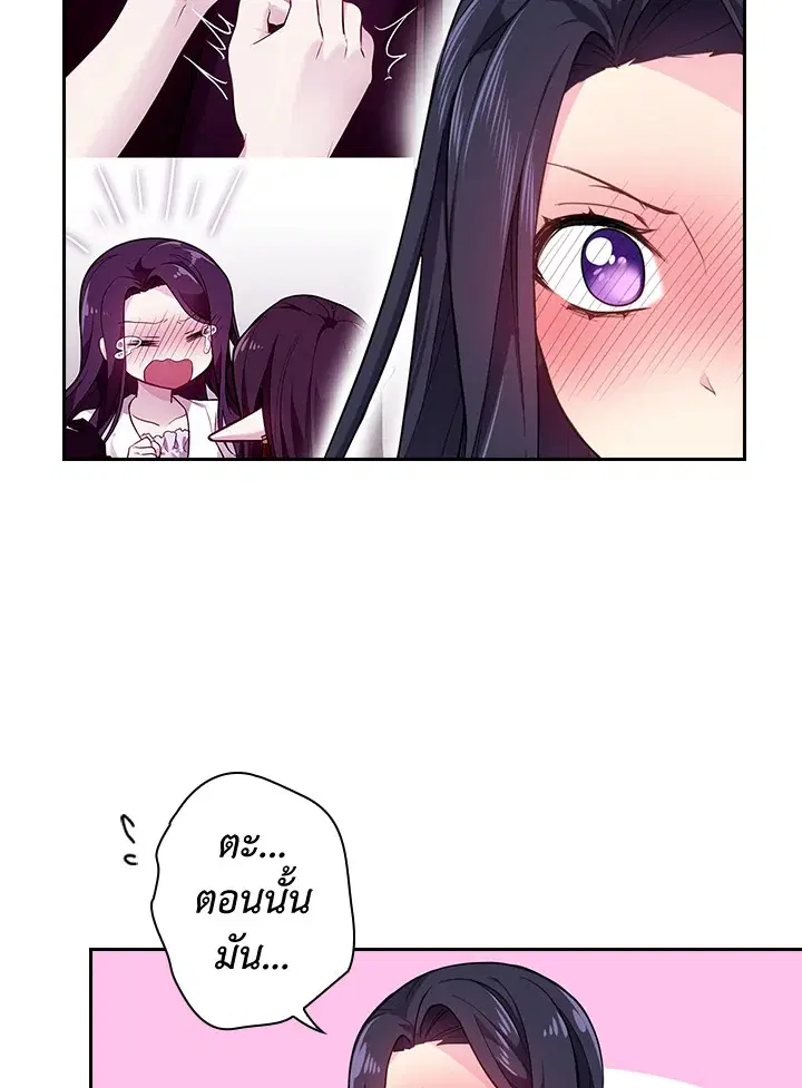 Satan’s Bride ตอนที่ 67 หน้า 33