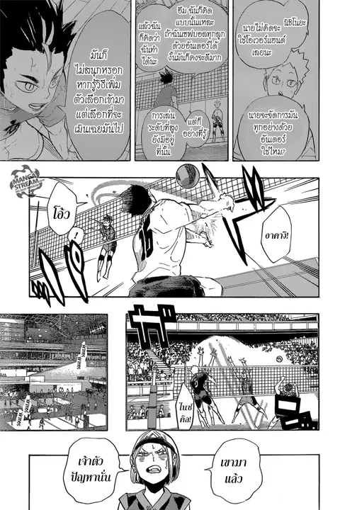 Haikyuu!! ตอนที่ 278 หน้า 7